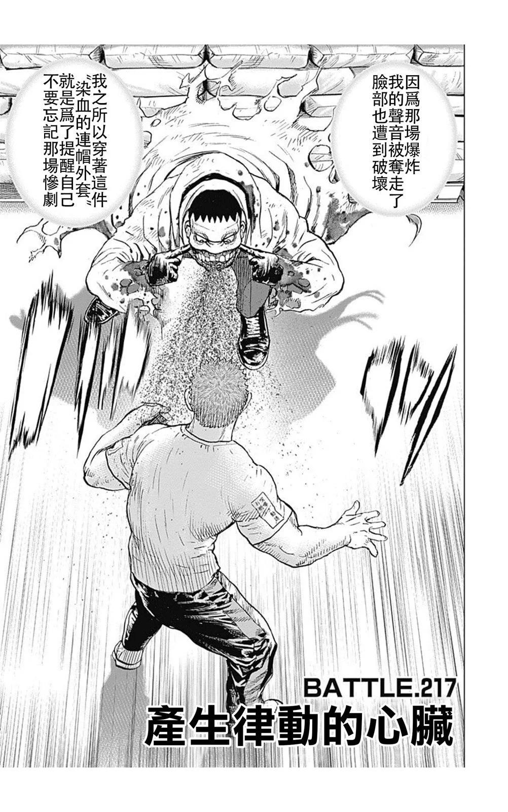 第217话0