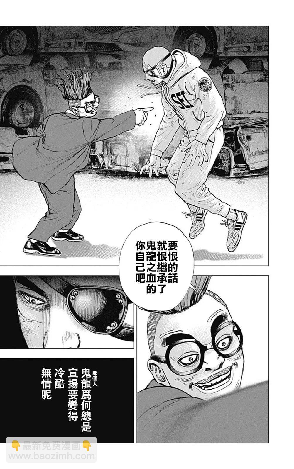第217话10