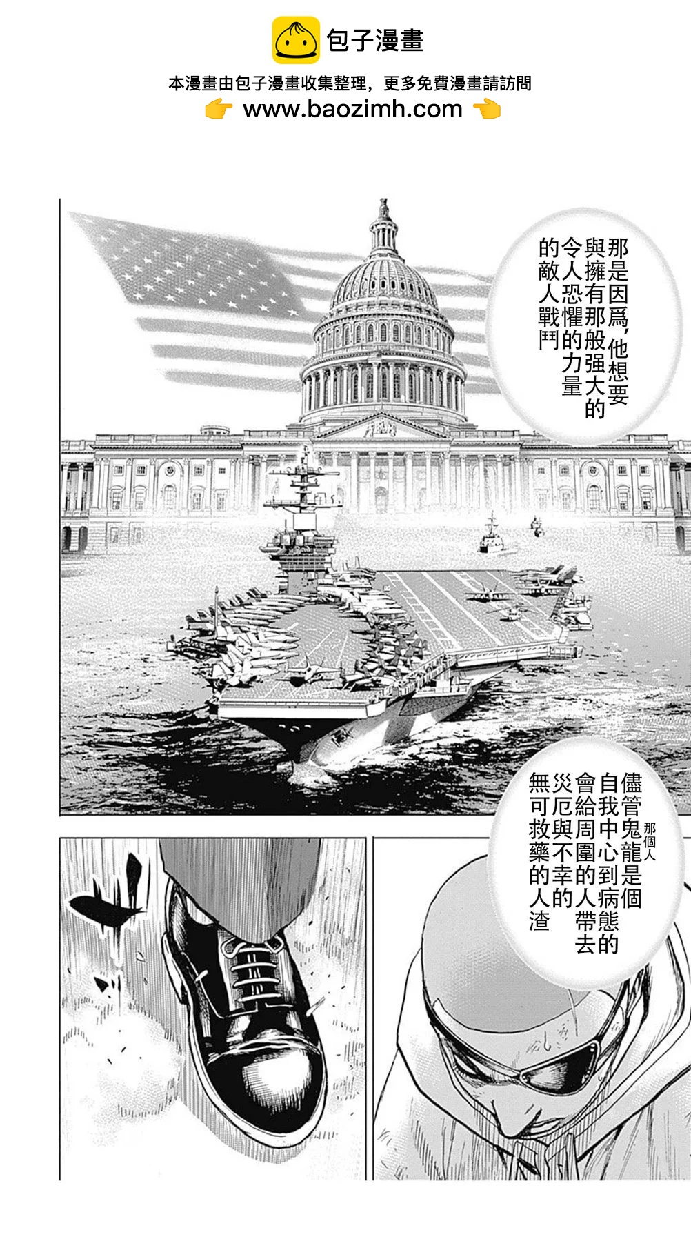 第217话11