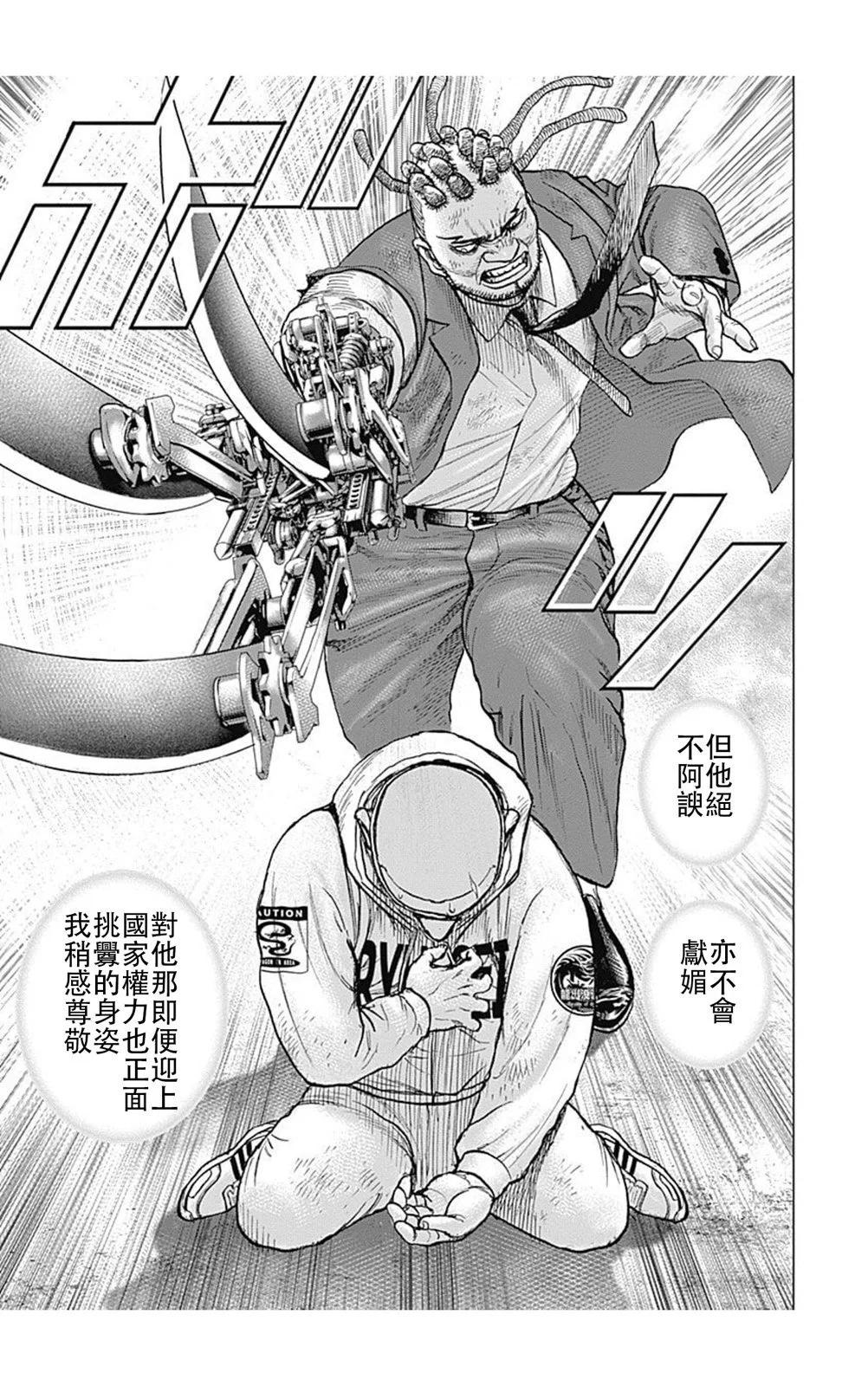 第217话12