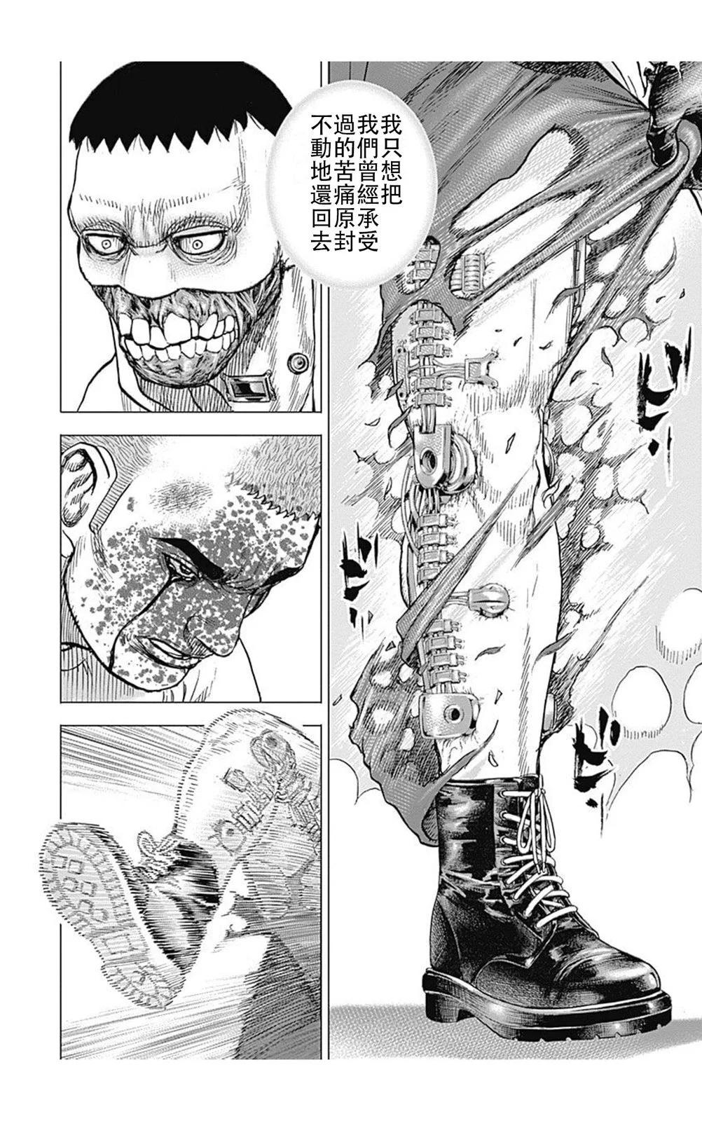 第217话3