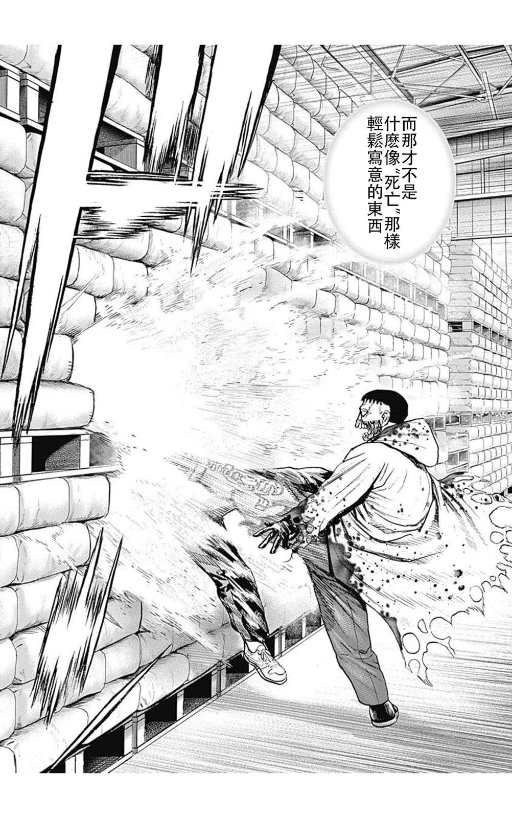 第217话4