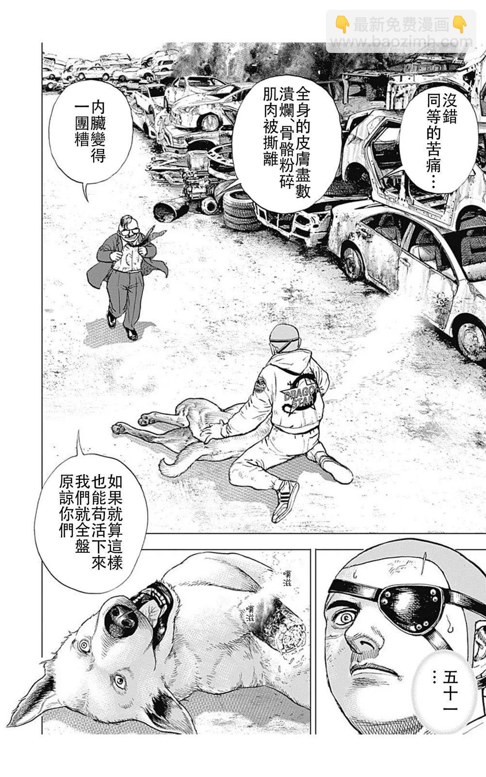 第217话5