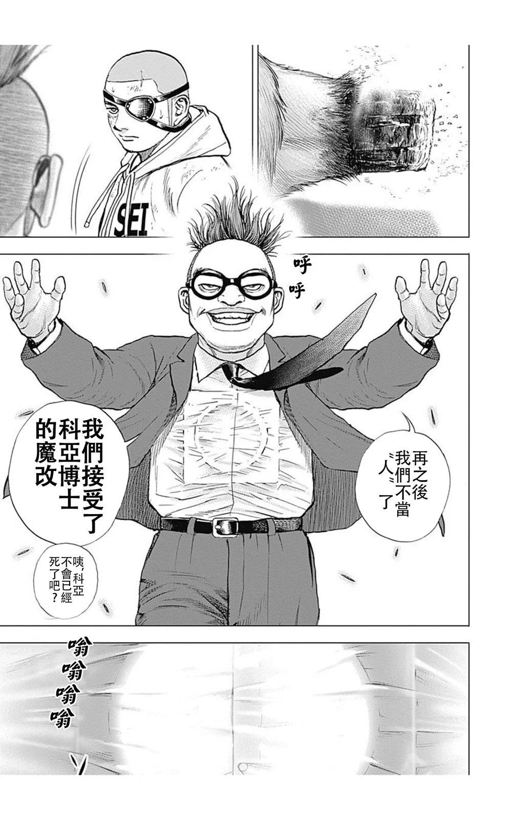 第217话6