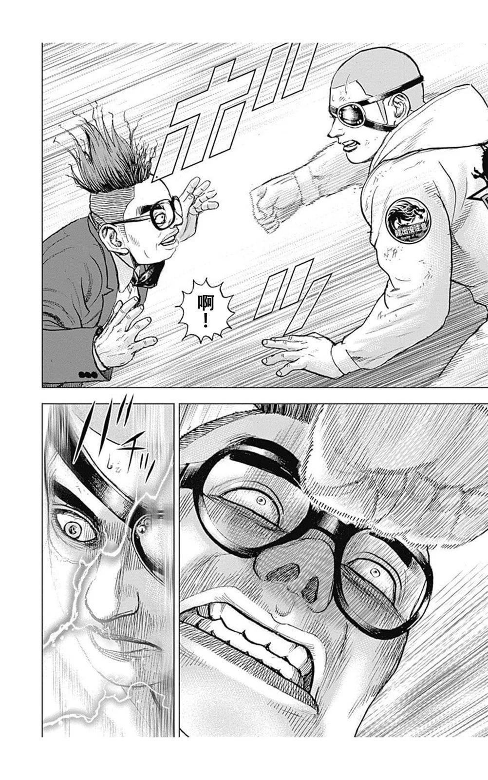 第217话7