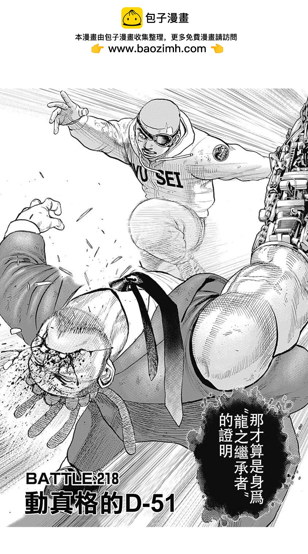 第218话1
