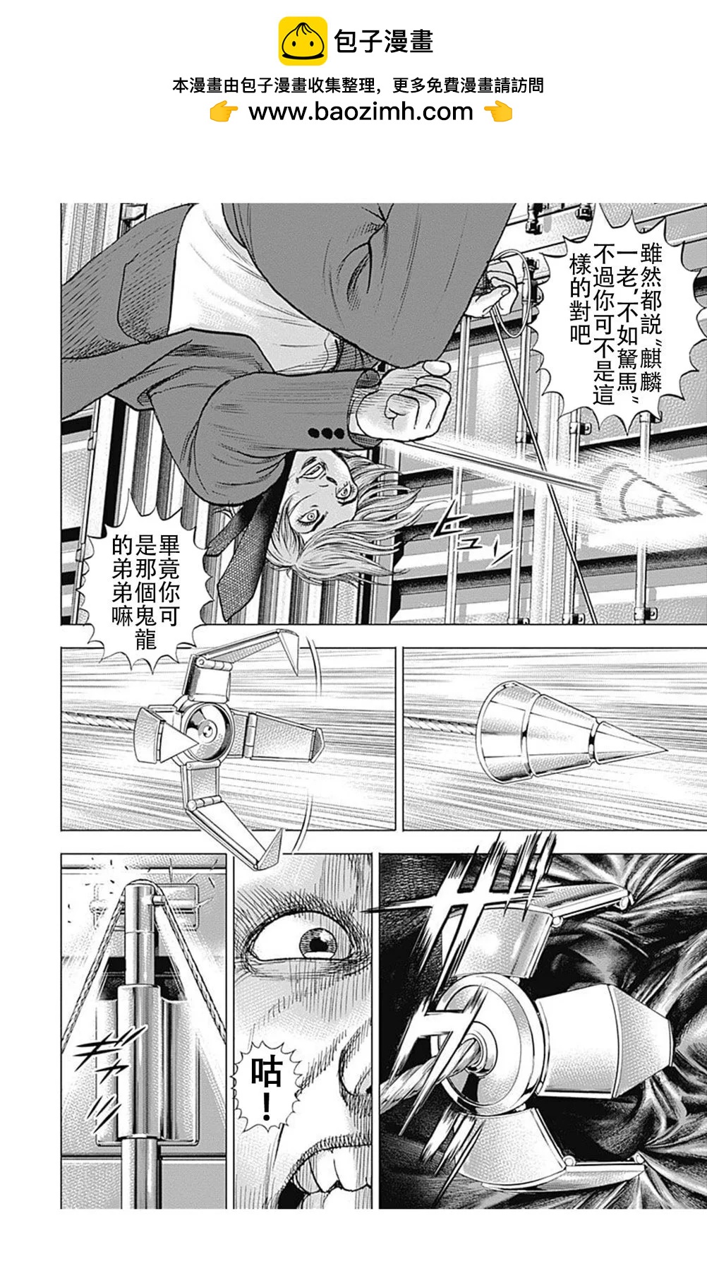 第218话13