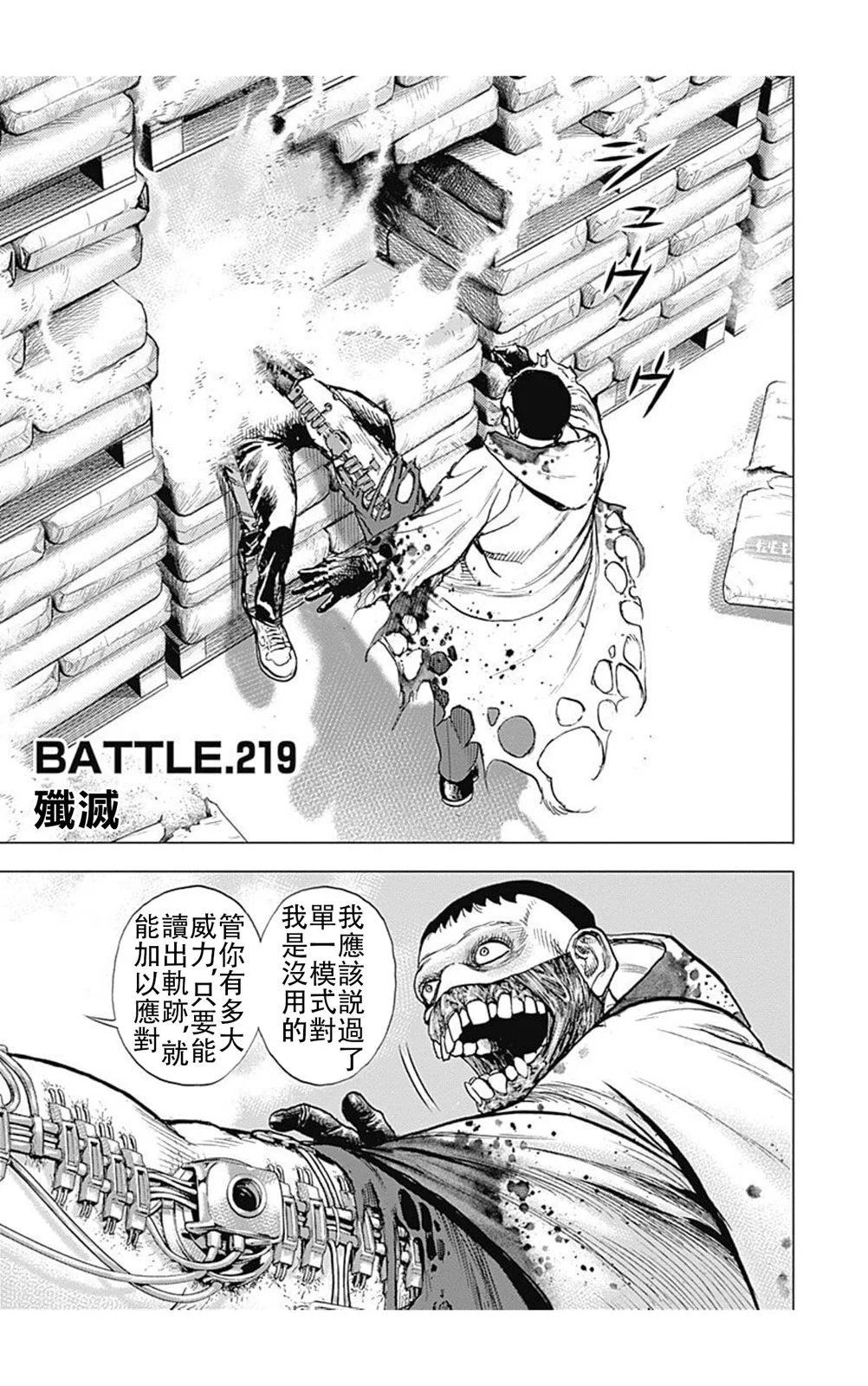 第219话0