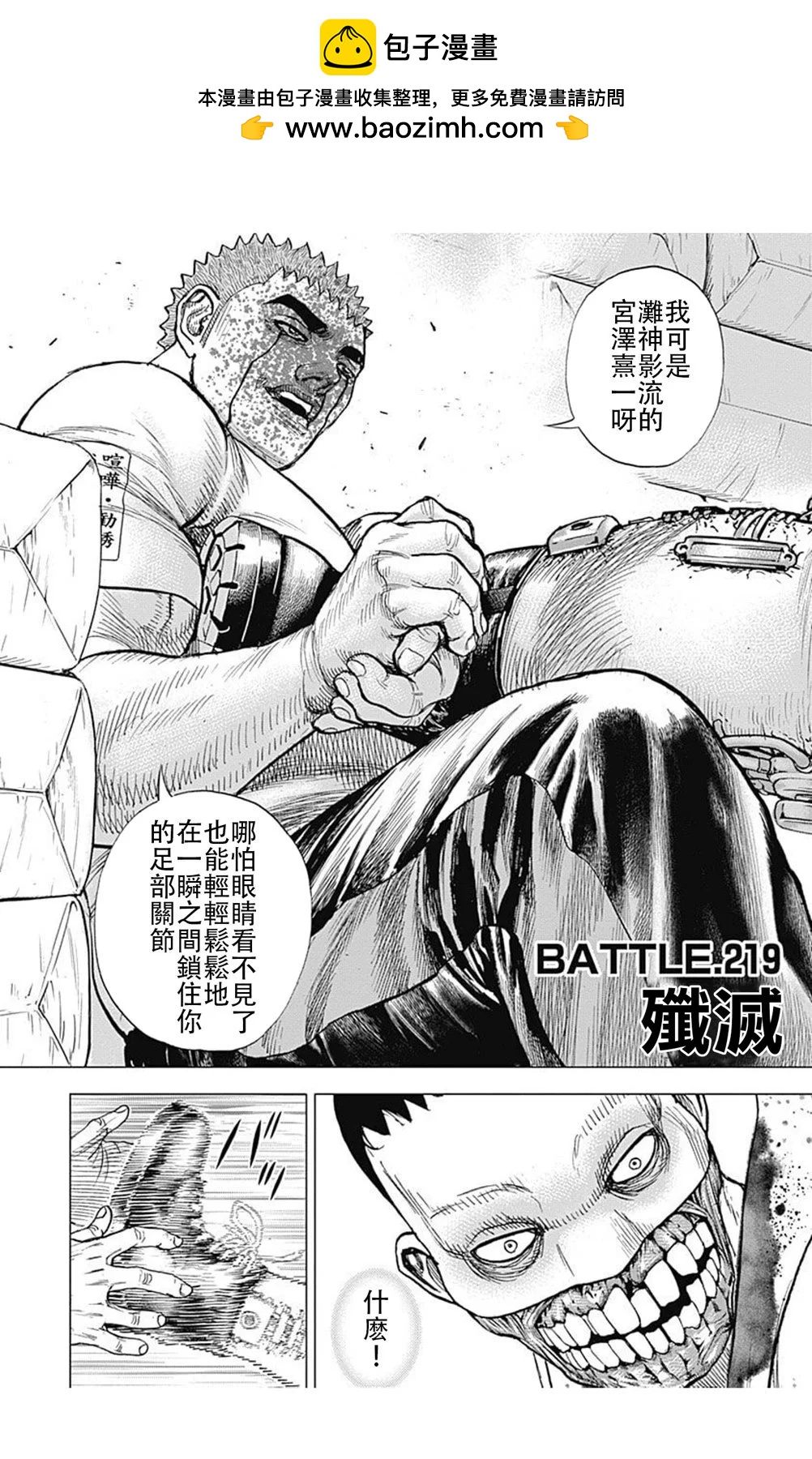 第219话1