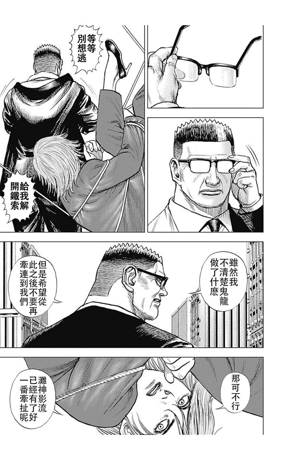 第219话10