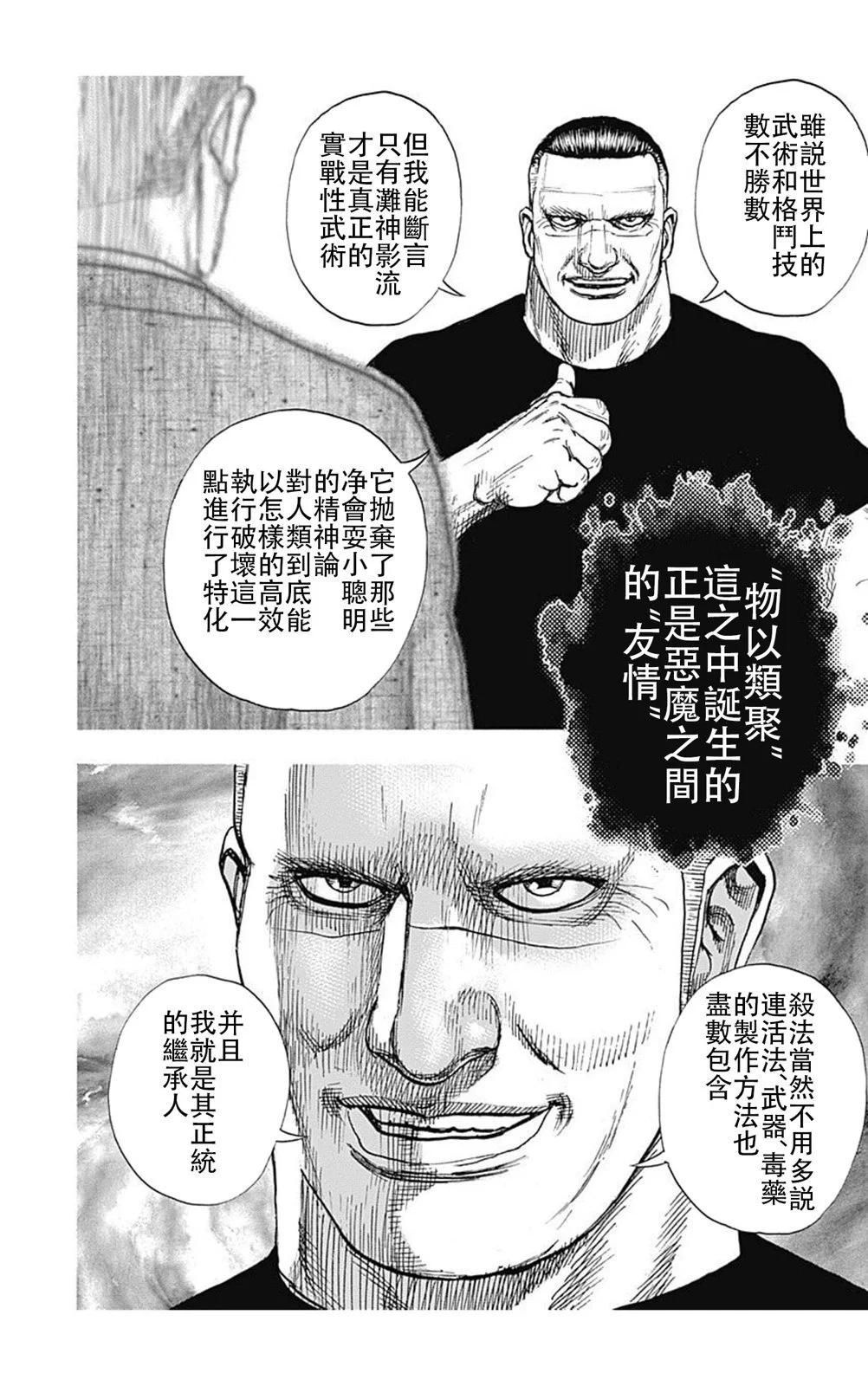 第219话11