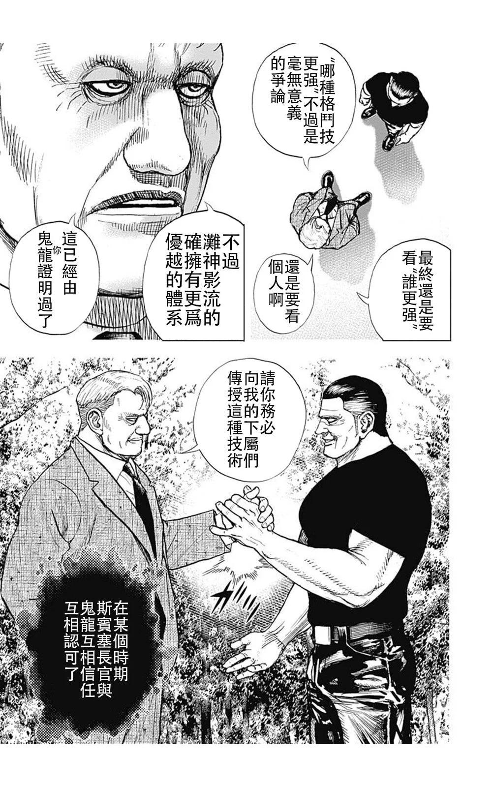 第219话12