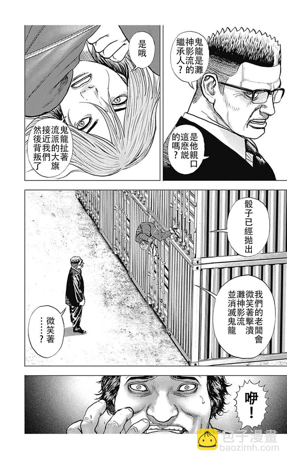 第219话13