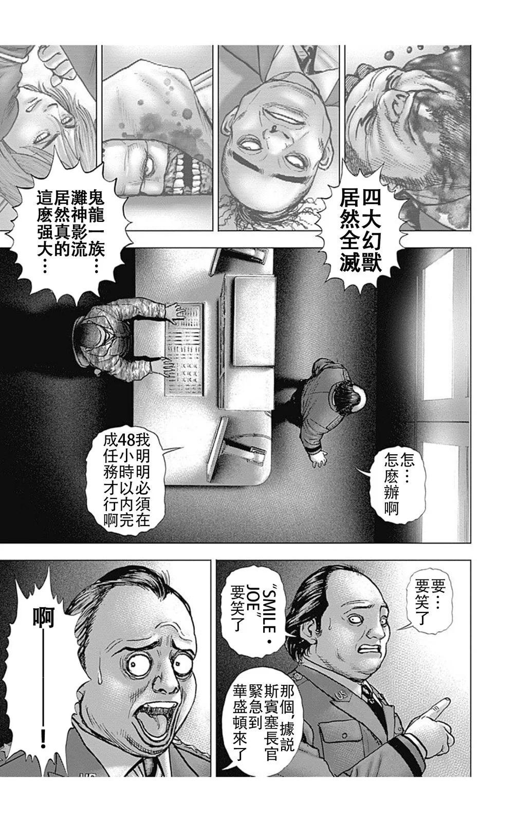 第219话14