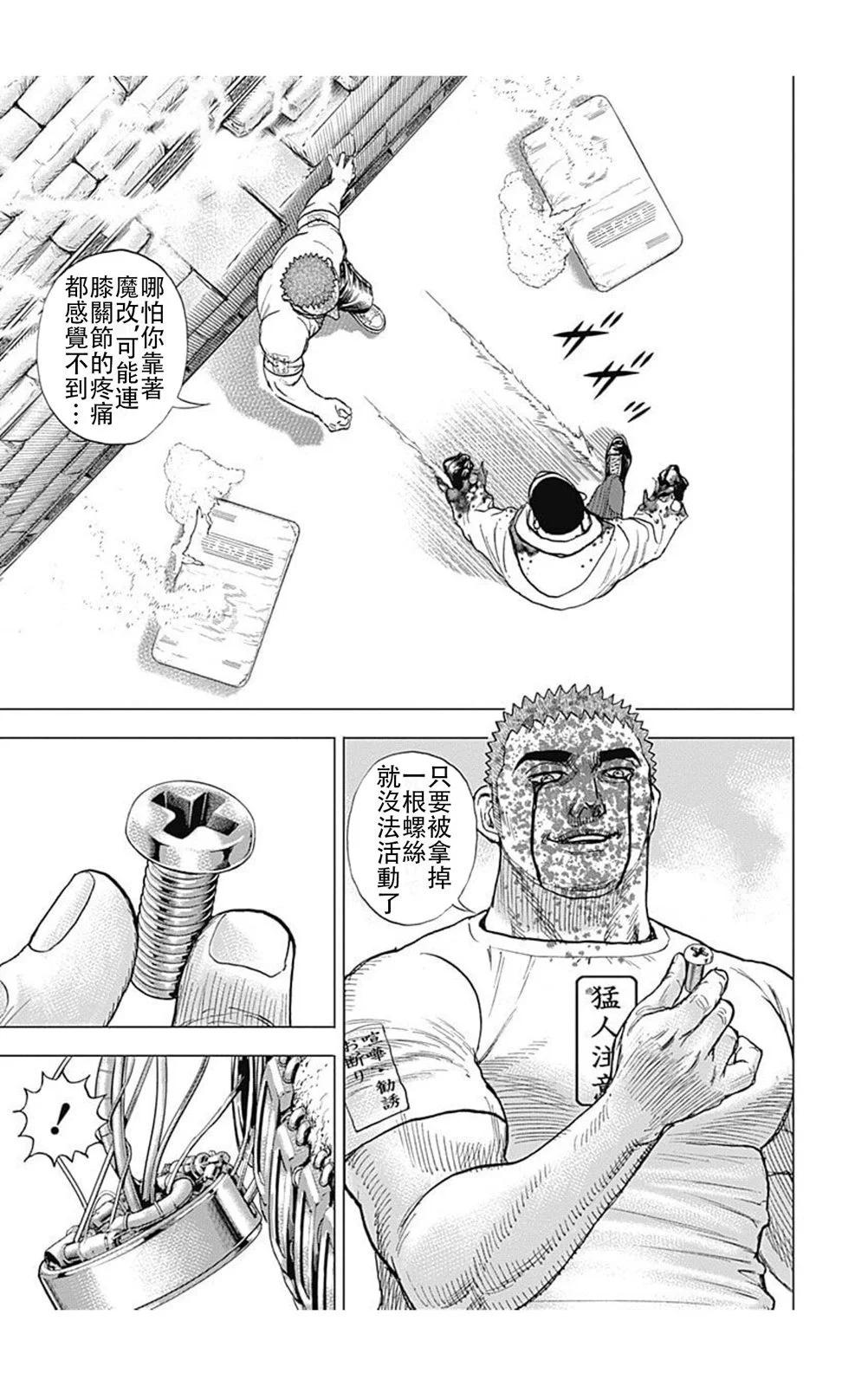第219话2