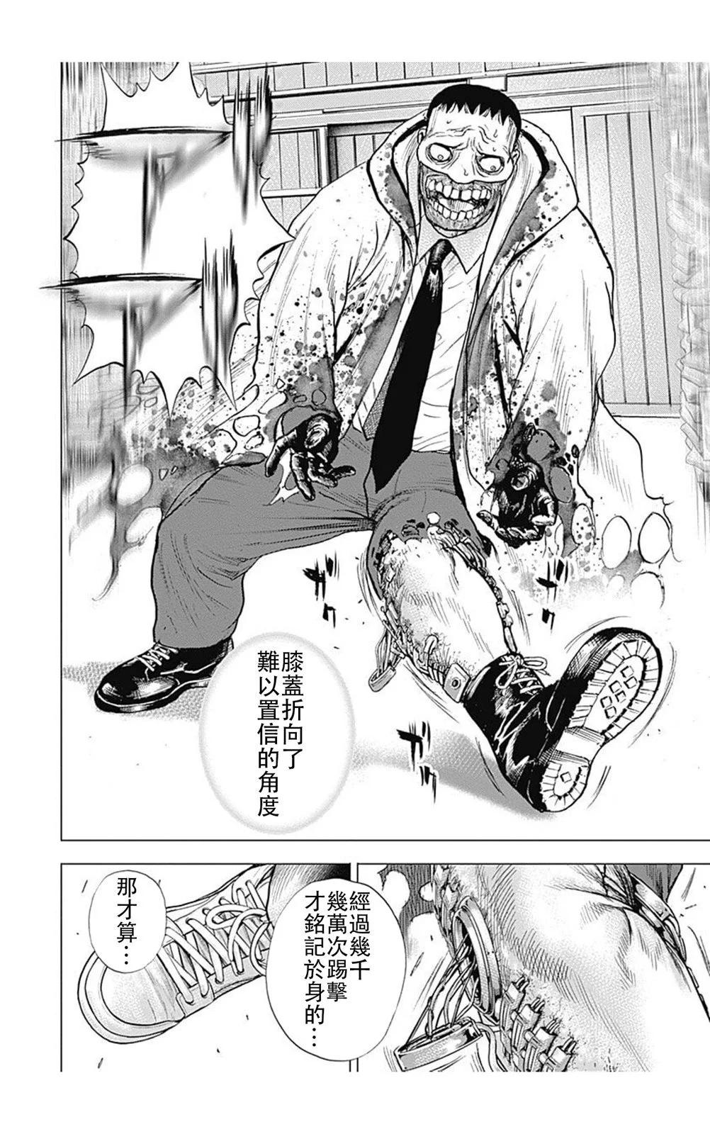 第219话3