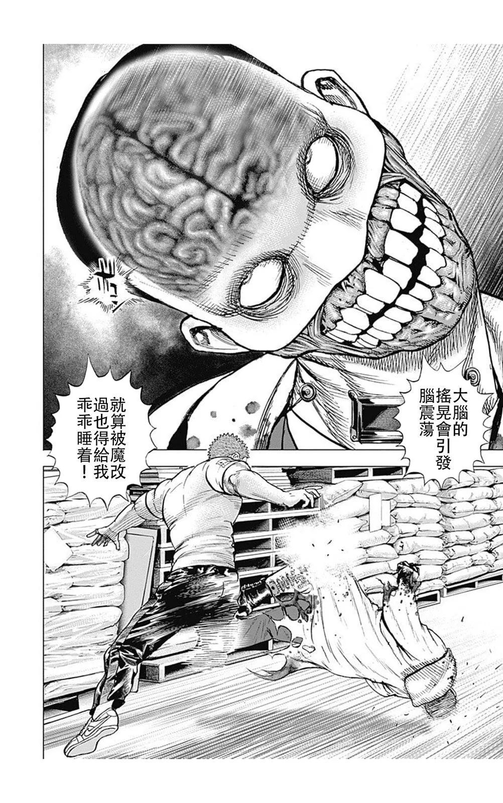 第219话5