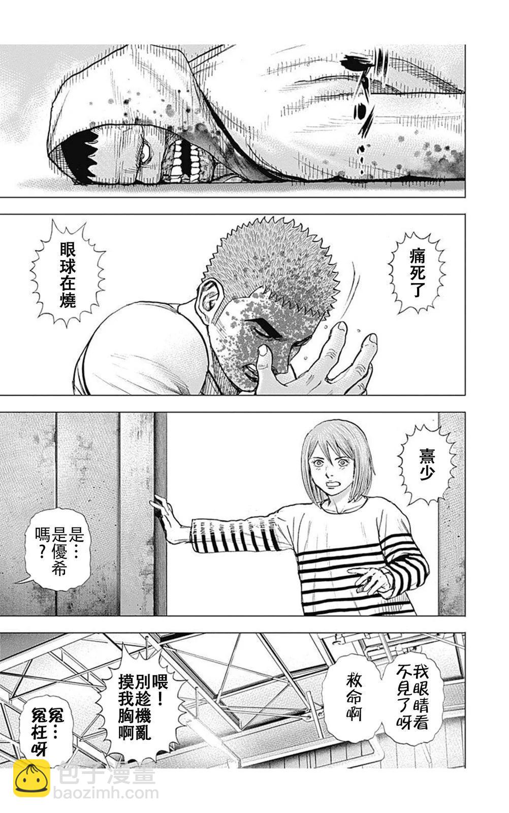 第219话6