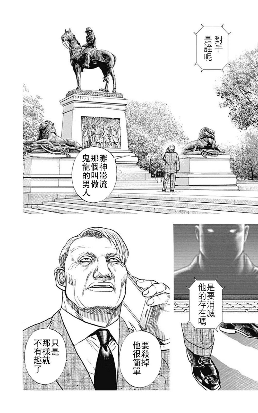 第220话11