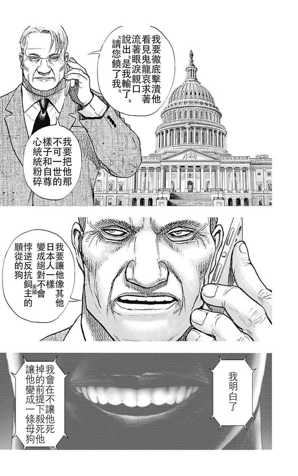 第220话12