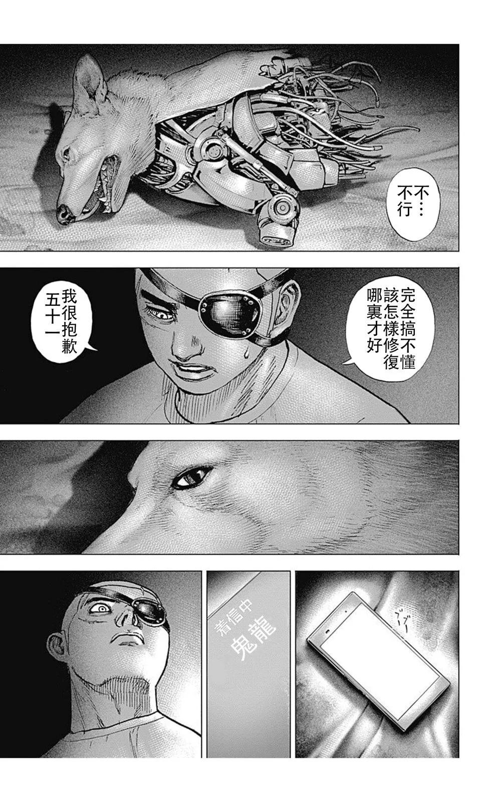 第220话4