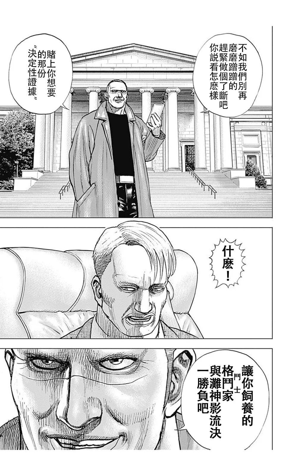 第221话11