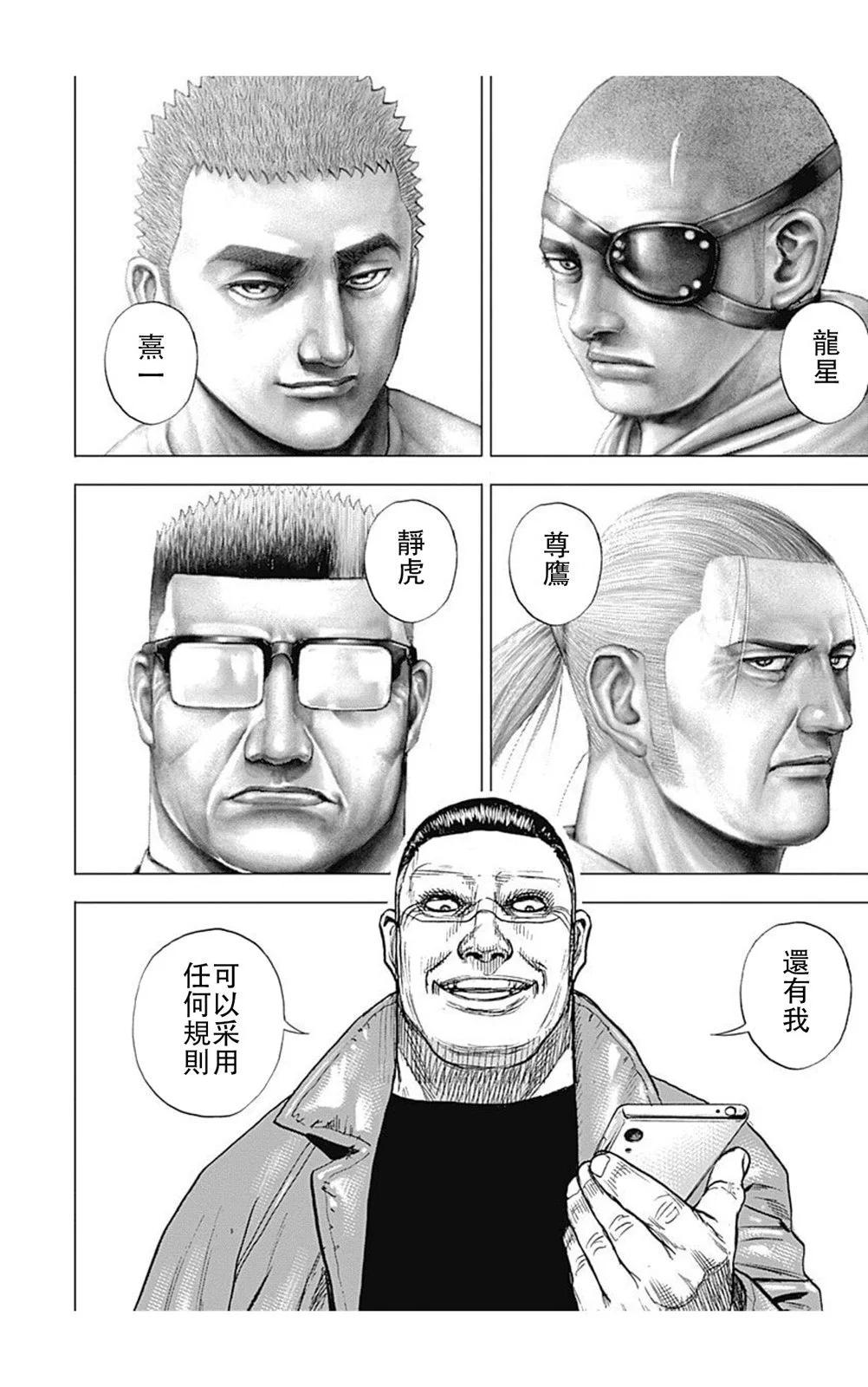 第221话12