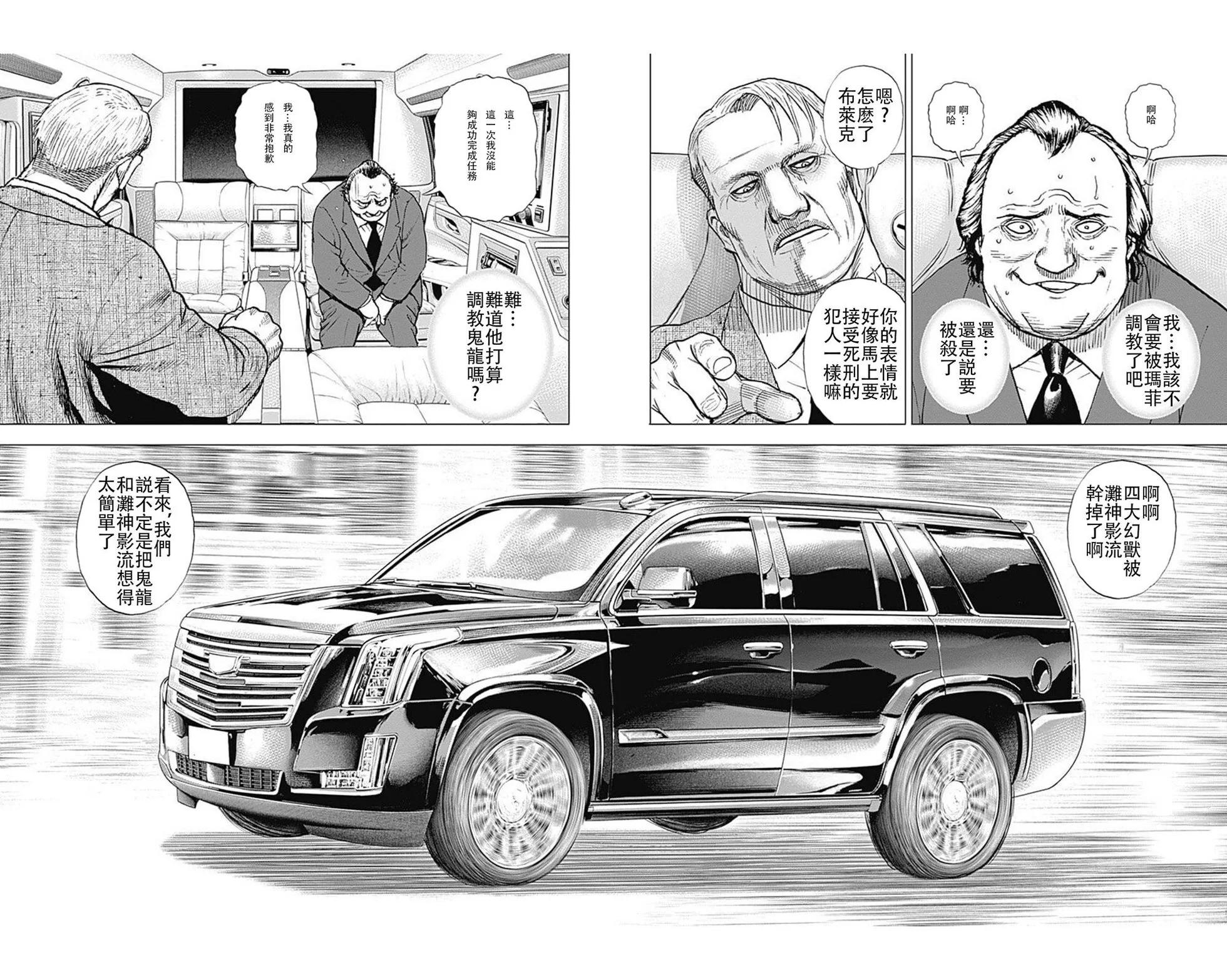 第221话5