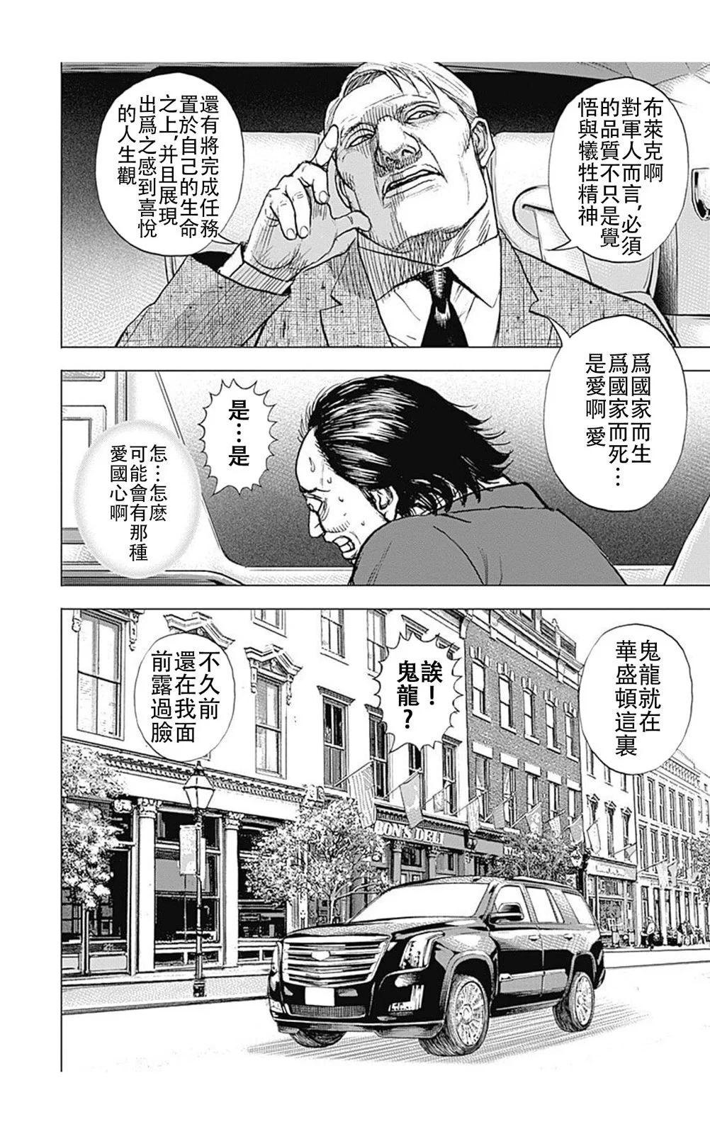 第221话6