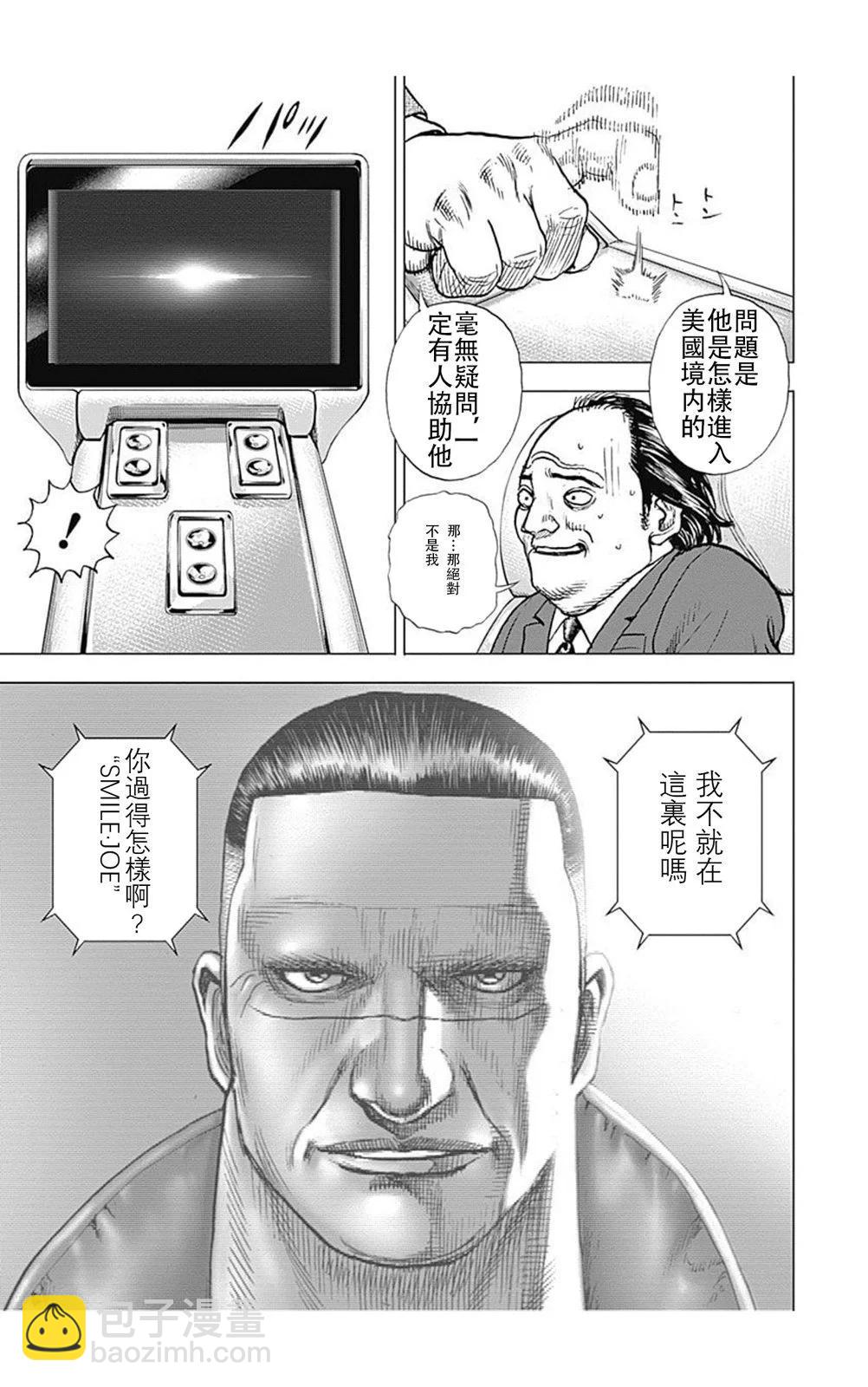 第221话7