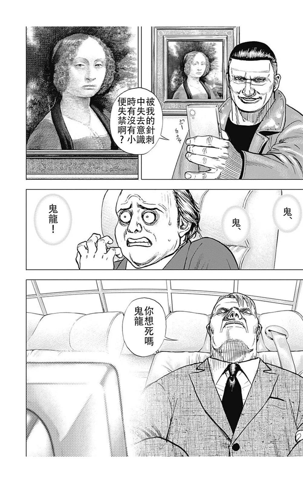 第221话8