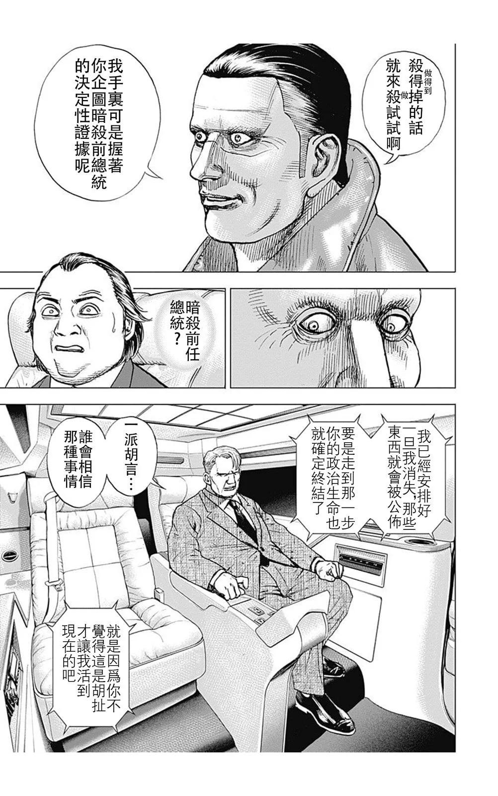 第221话9