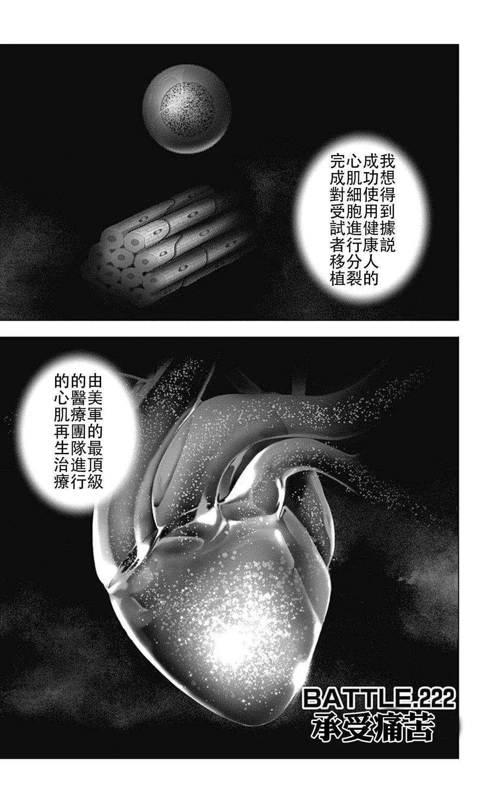 第222话0