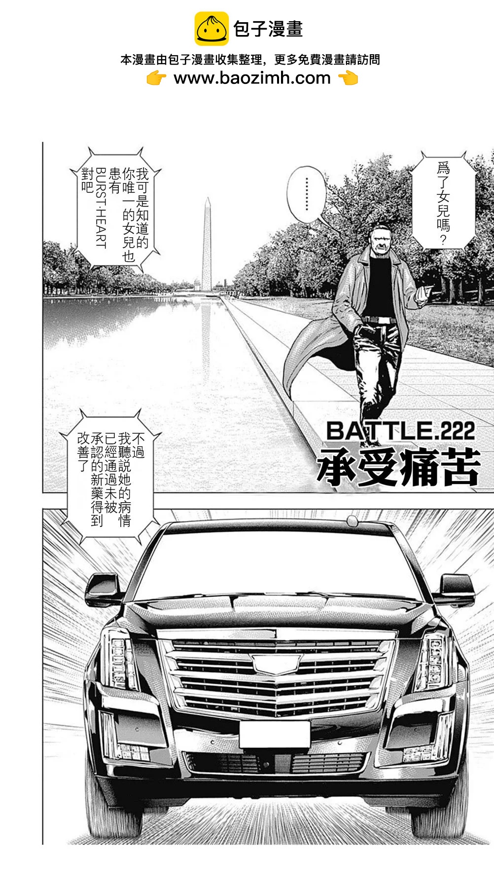 第222话1