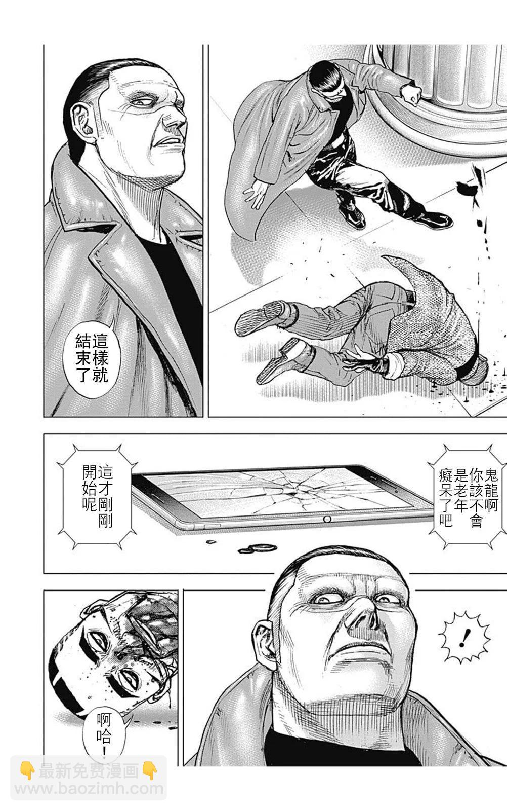 第222话11