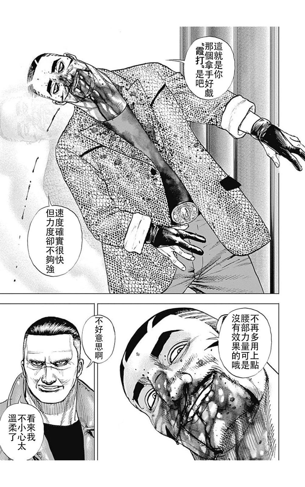 第222话12