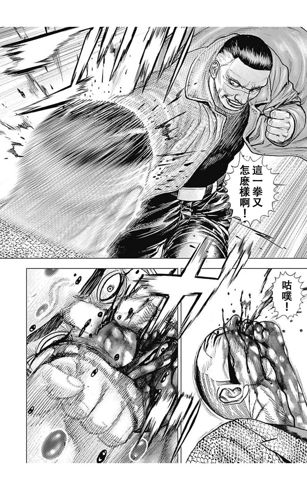 第222话13