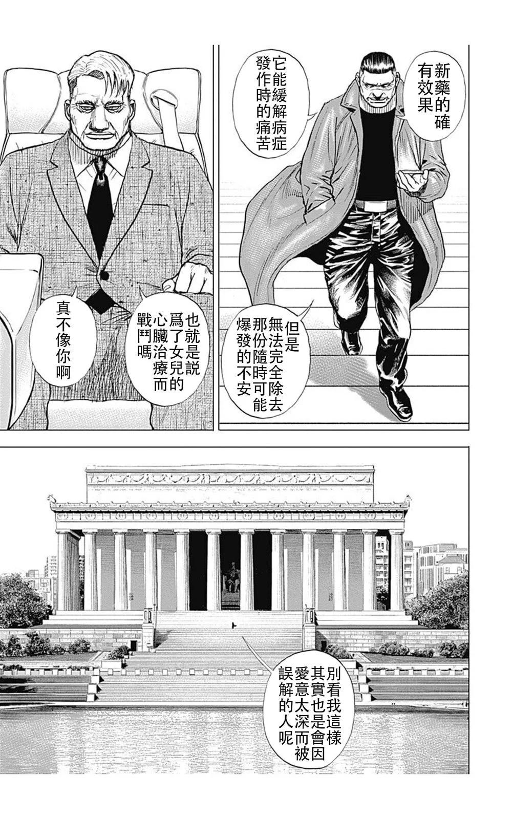 第222话2