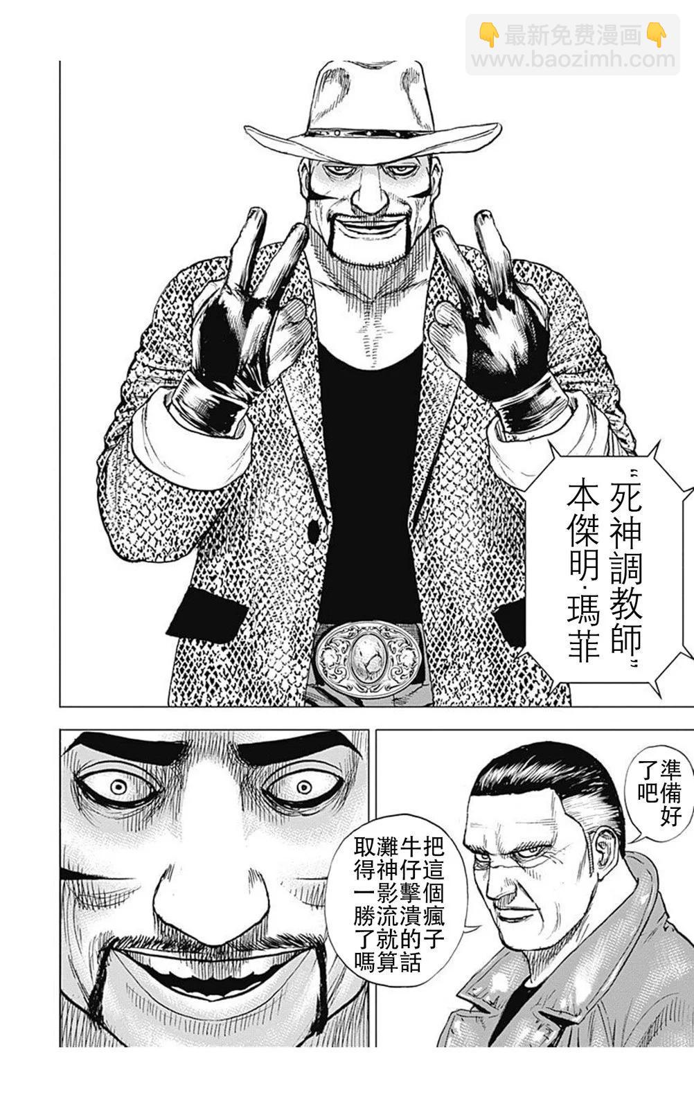 第222话5
