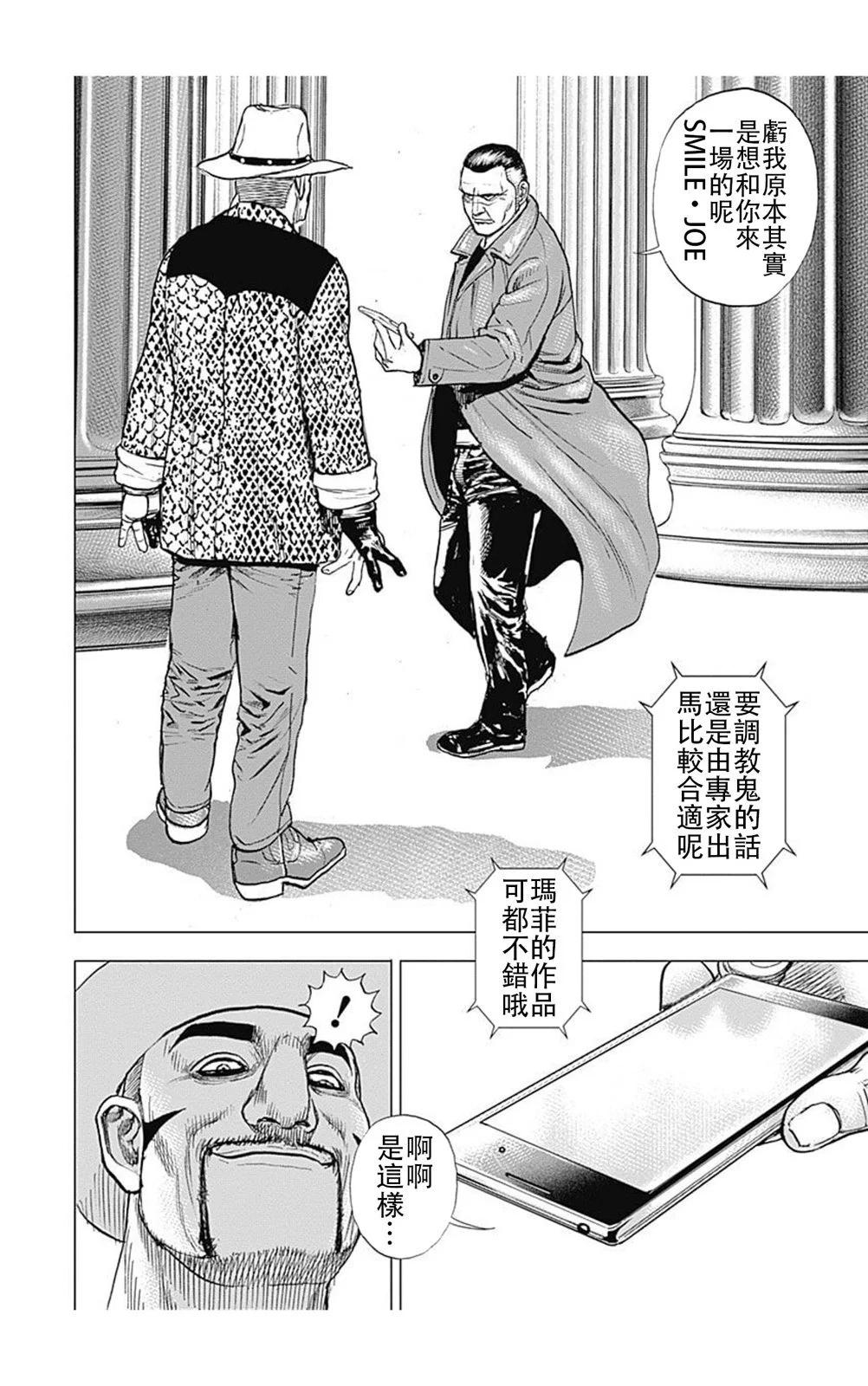 第222话7