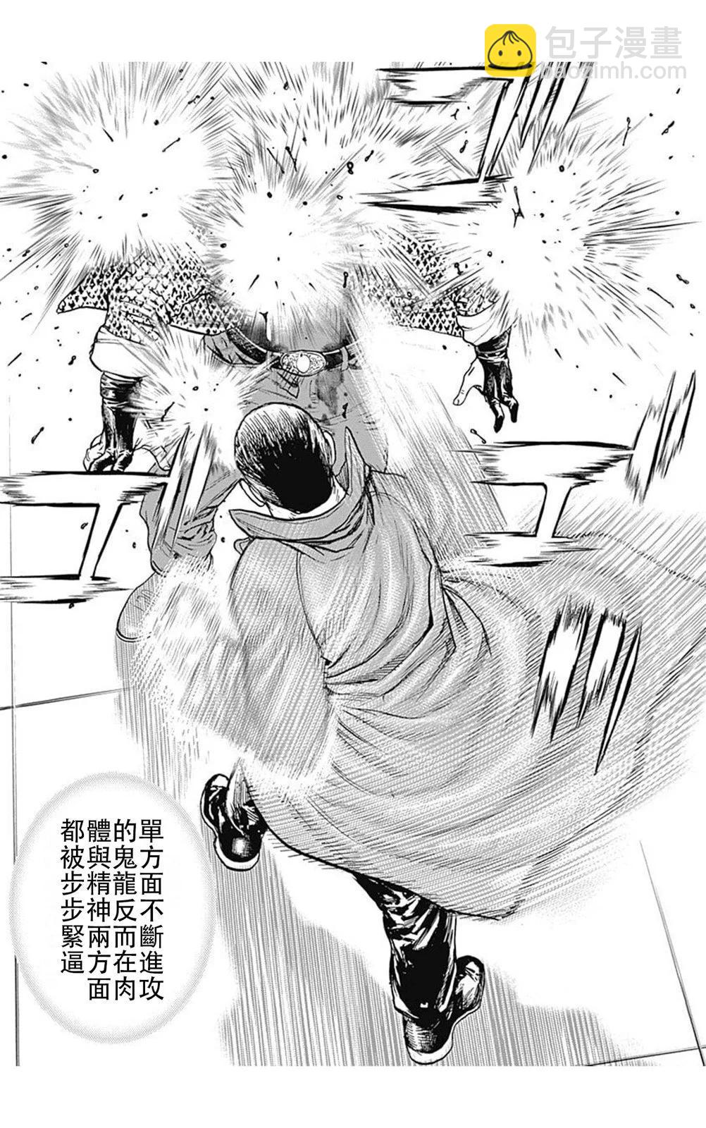 第223话2