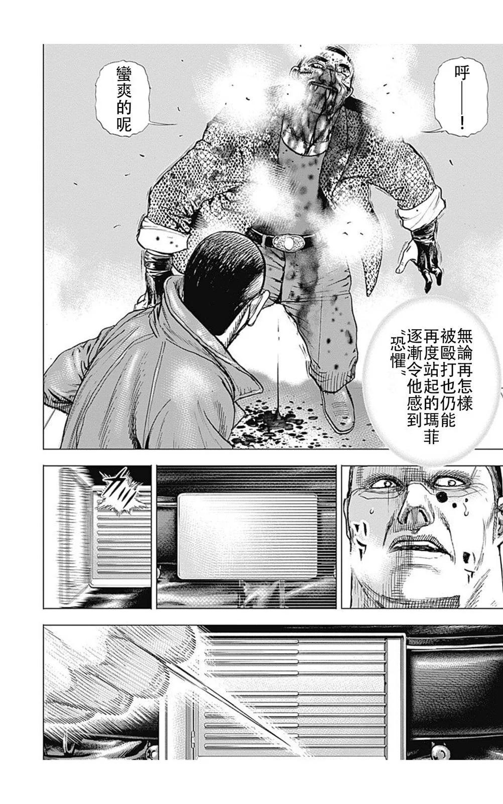 第223话3