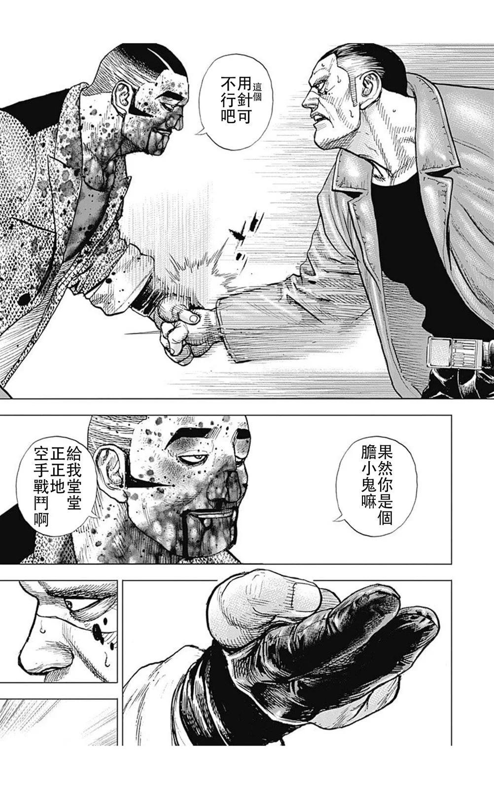 第223话4