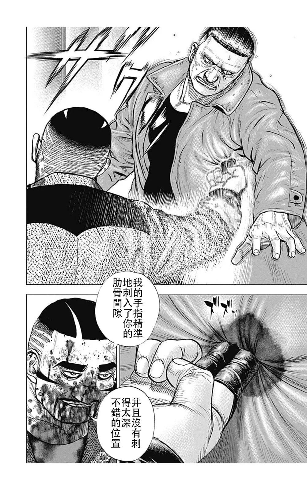第223话5