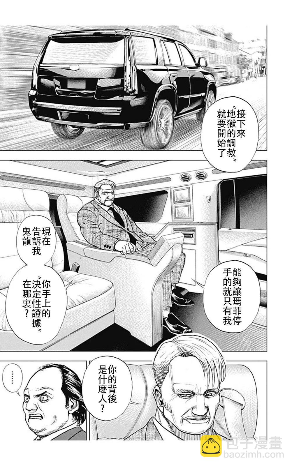 第223话6