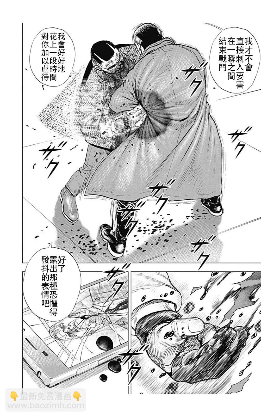 第223话7