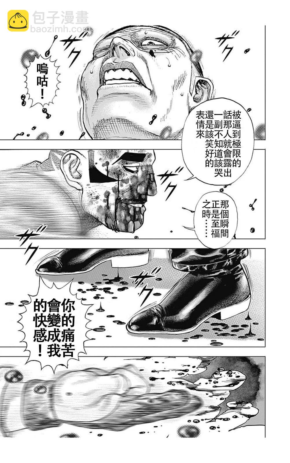 第223话8