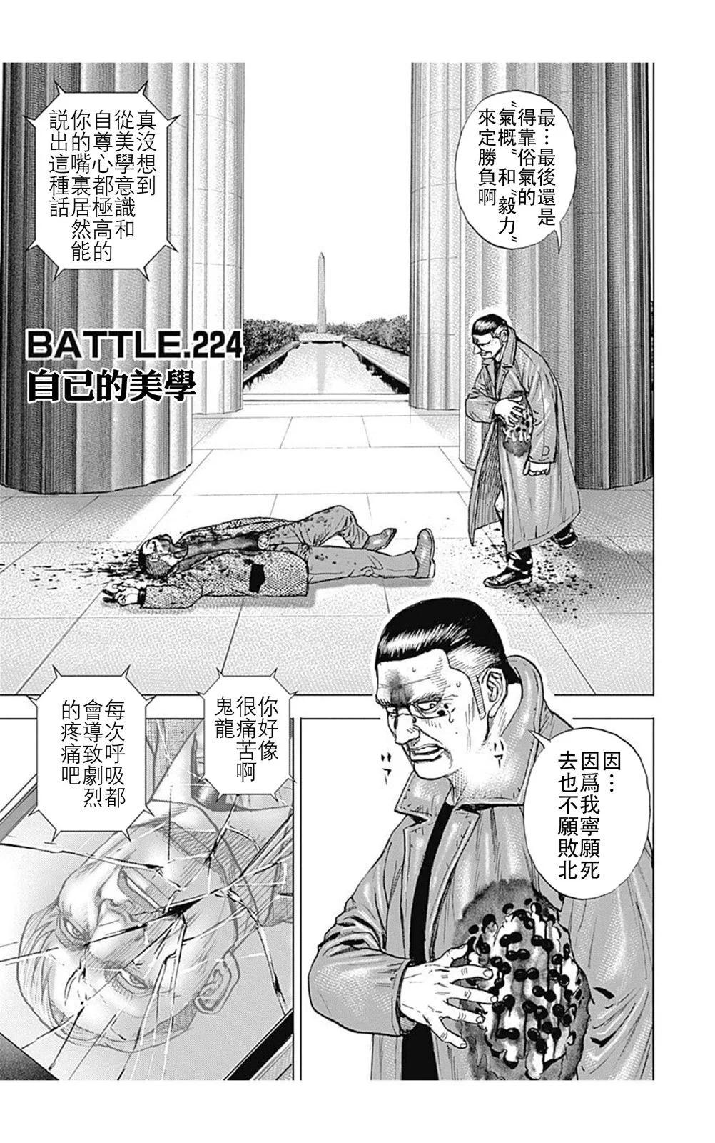 第224话0
