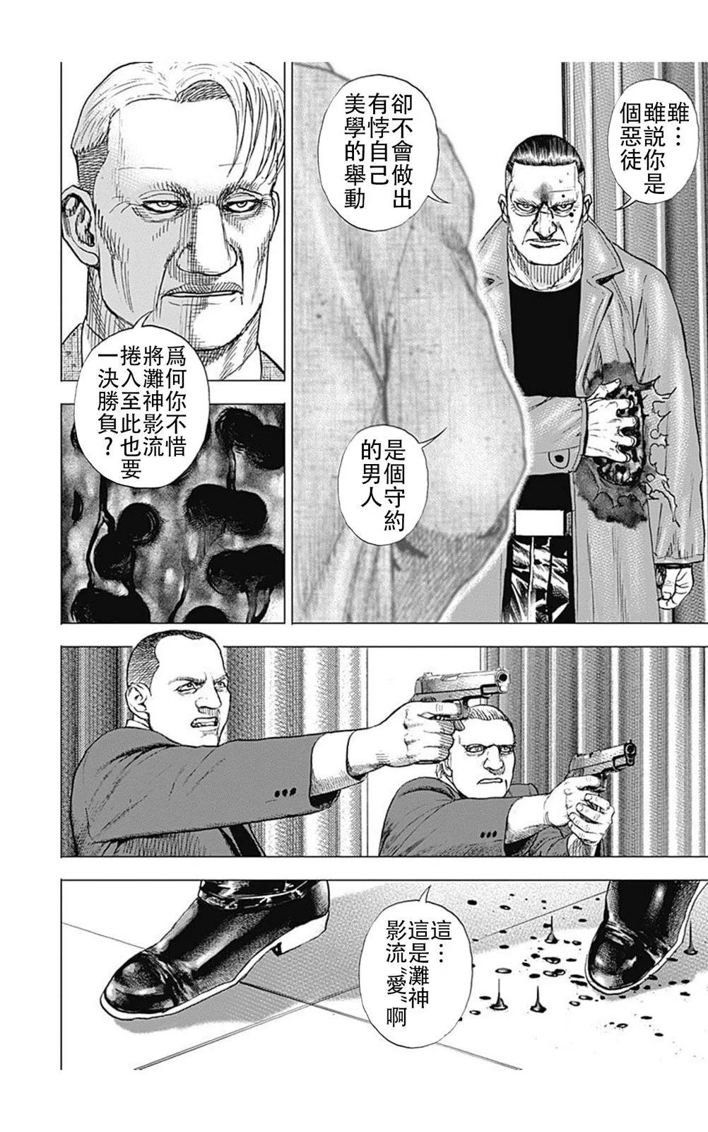 第224话10