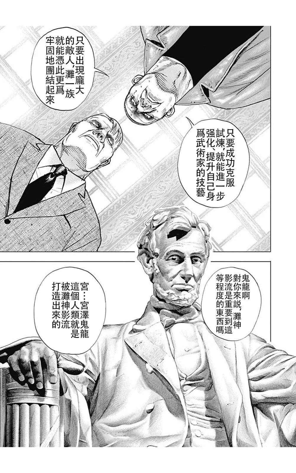 第224话11